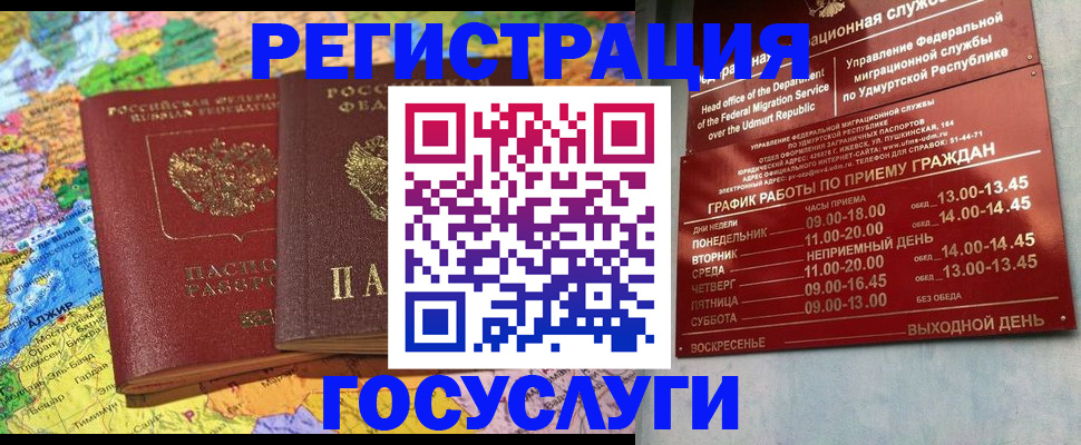 временная регистрация надежно в Кисловодске