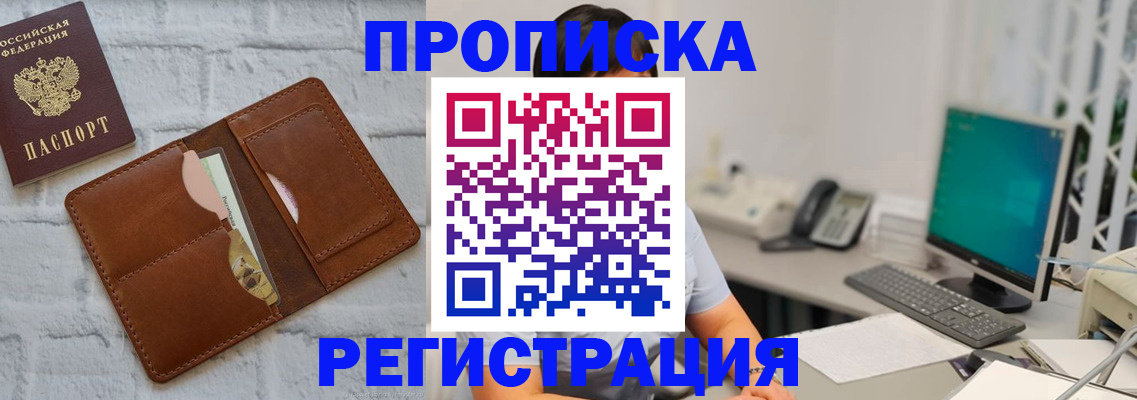 прописка поиск в Кисловодске