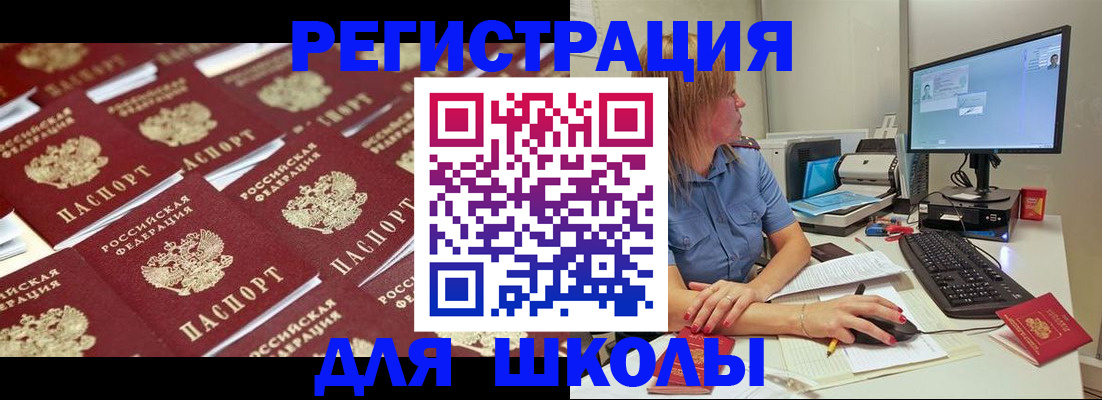 временная регистрация в квартире в Кисловодске