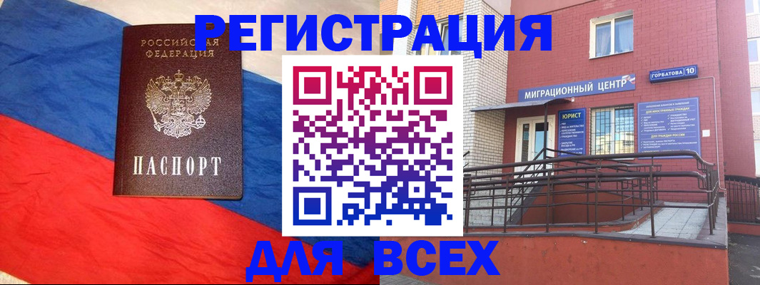 временная регистрация для школы в Кисловодске