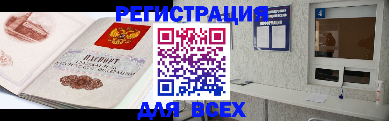прописка от собственника в Кисловодске